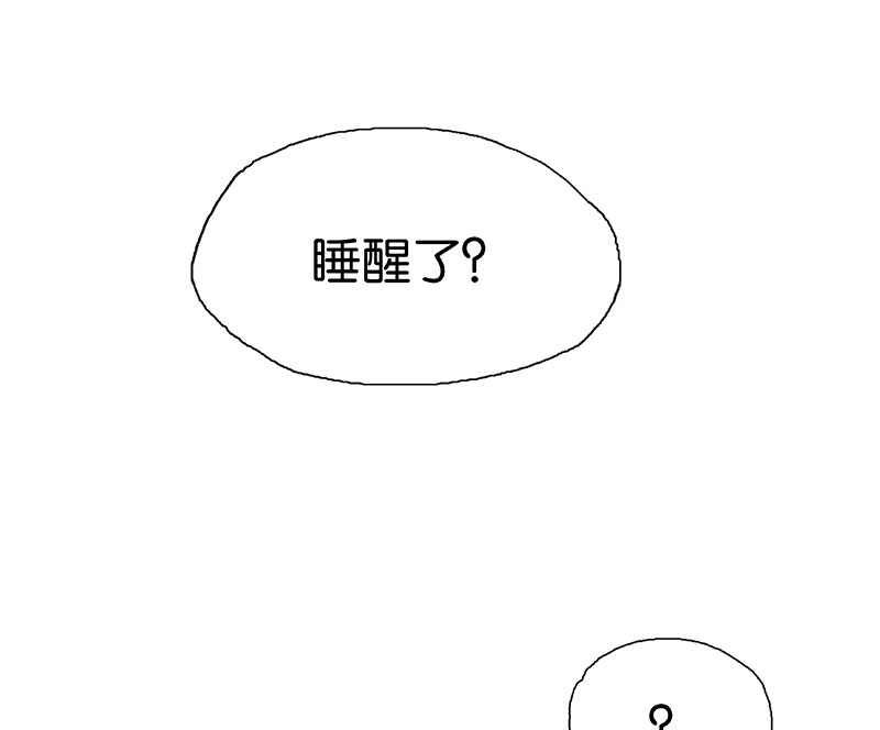 非援助关系漫画,第6话 衣服实在太短了2图