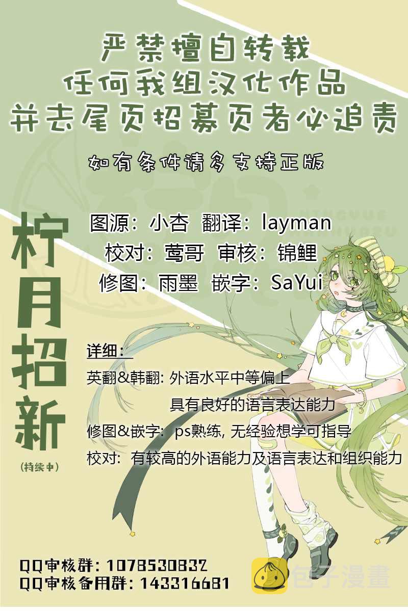 成爲暴君的秘书官漫画,第42话2图