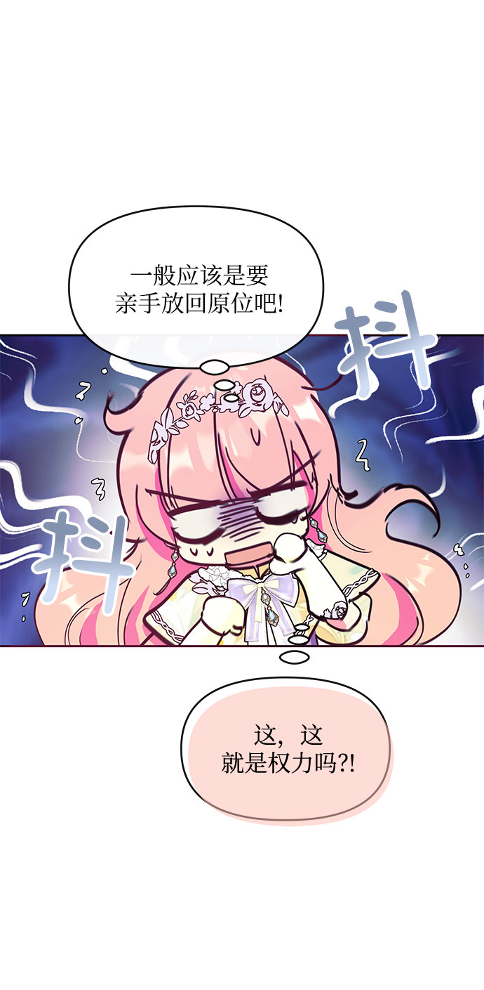 这是个误会漫画名漫画,第34话1图