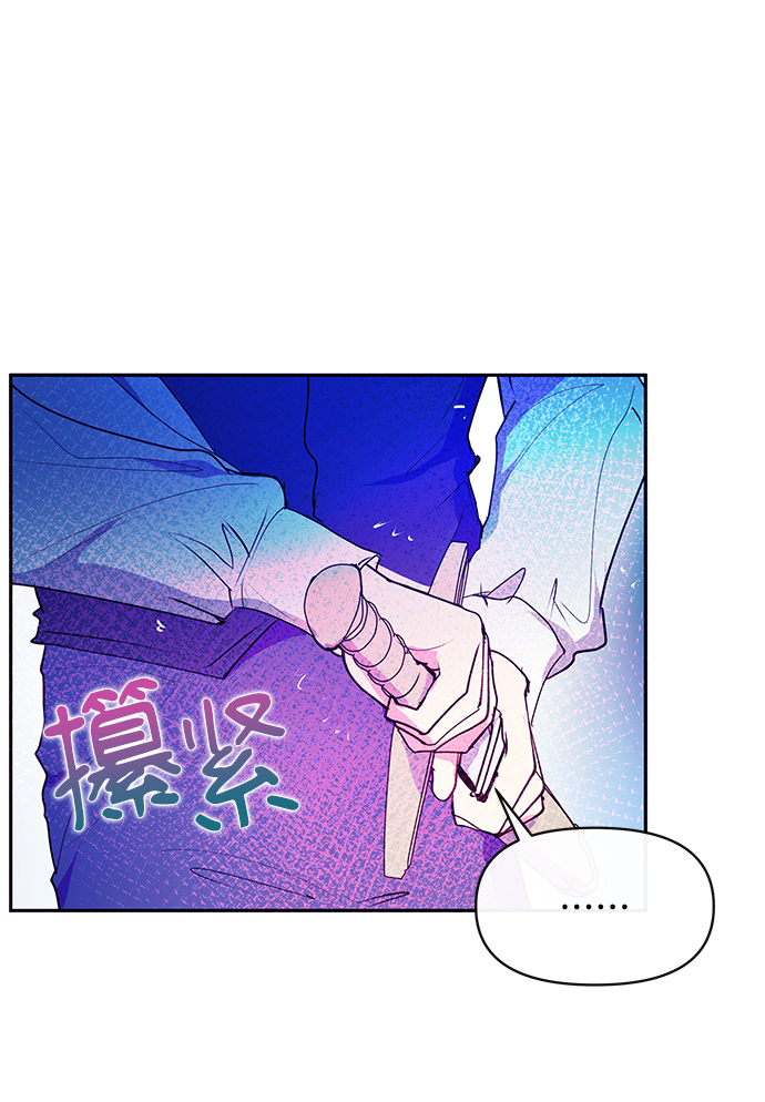 大公殿下，这是个误会漫画,第42话2图