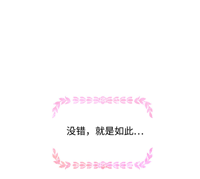 大公殿下，这是个误会漫画,第34话2图
