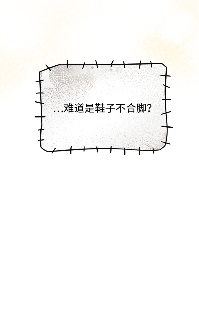 大公殿下，这是个误会漫画,第8话2图