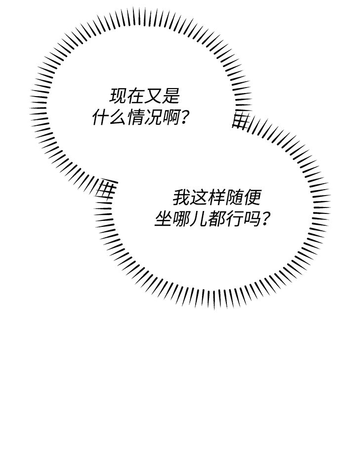 大公殿下，这是个误会漫画,第21话1图