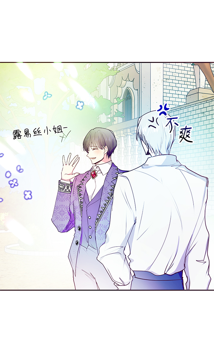 大公殿下，这是个误会漫画,第42话2图