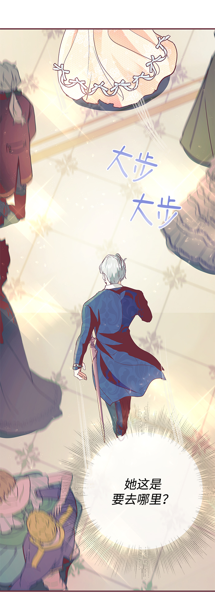 大公殿下，这是个误会漫画,第8话1图
