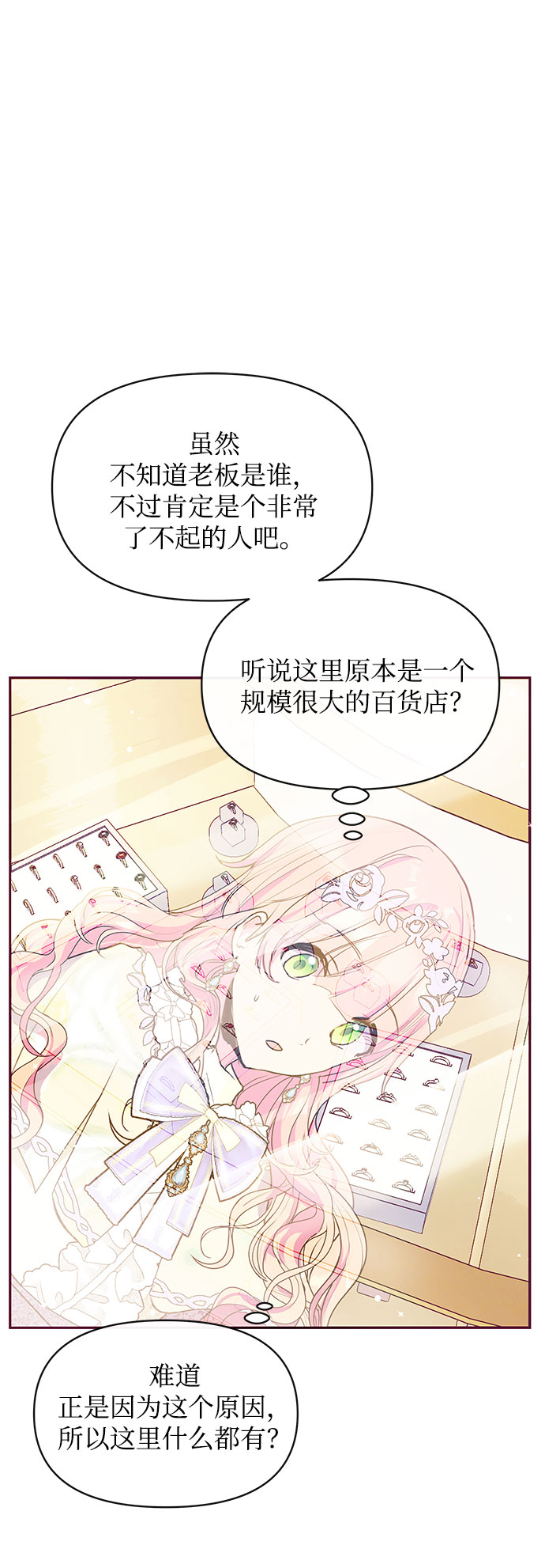 这是个误会漫画名漫画,第34话1图