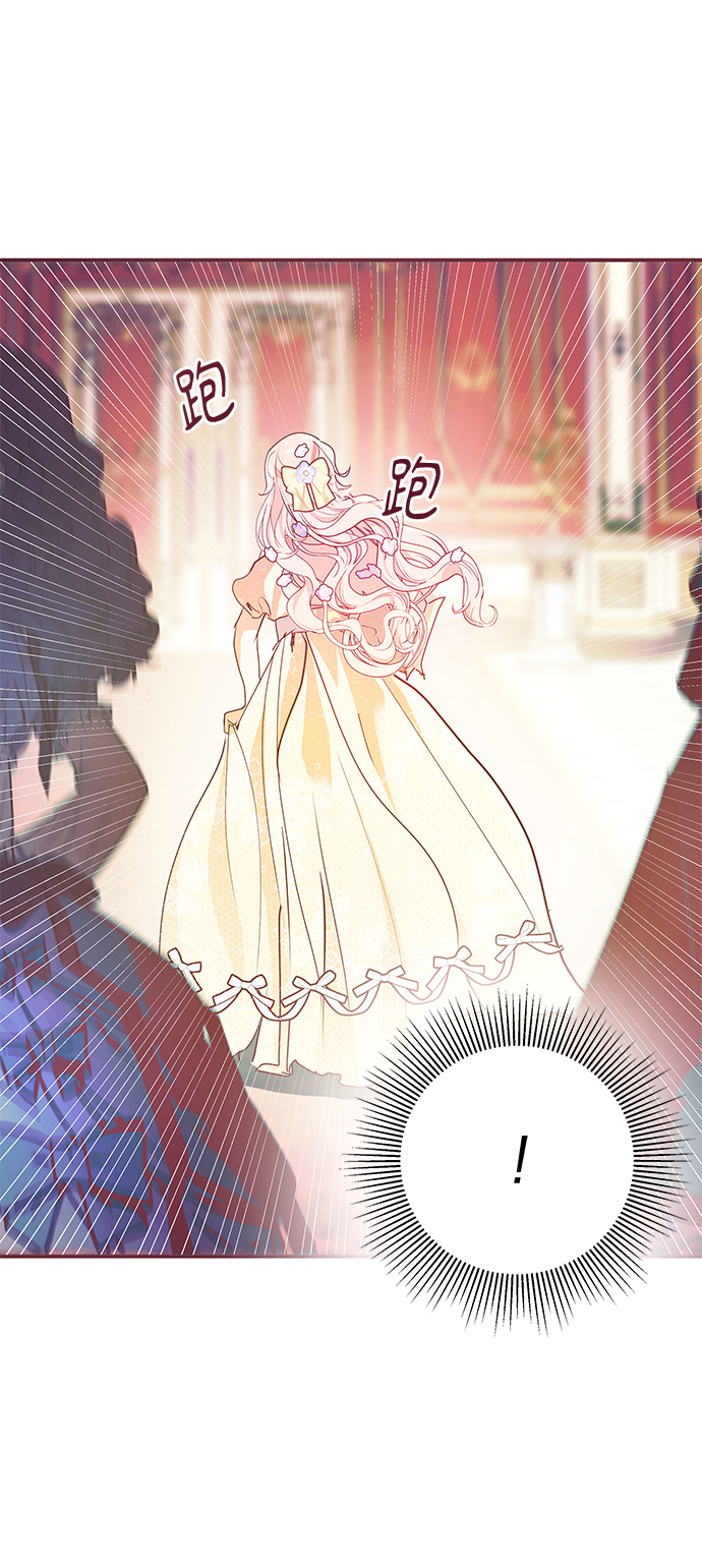 大公殿下，这是个误会漫画,第8话2图