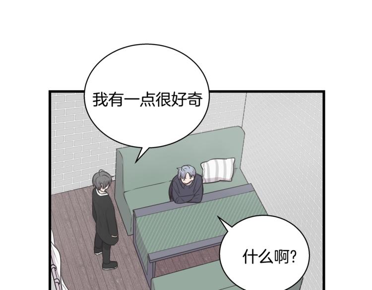 主笔笔画排序漫画,第4话 离我远点2图