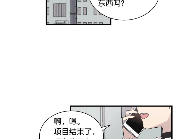 主笔别拖稿！漫画,第2话 尴尬的应援2图