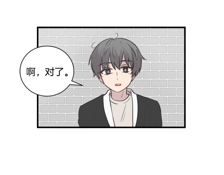 主笔笔画排序漫画,第4话 离我远点1图