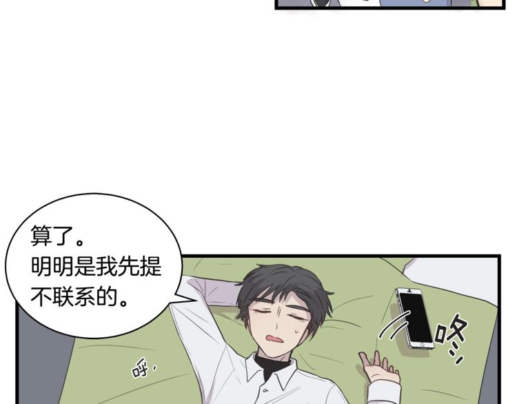 主笔啥意思漫画,第3话 好接地气啊...2图