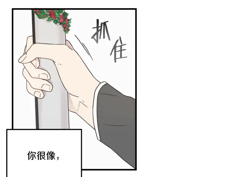 主笔规律漫画,第30话 小王子2图