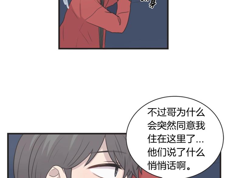 主笔有哪些漫画,第7话 突然逼近的他1图