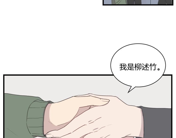 主笔别拖稿漫画第八话漫画,第6话 同居的条件？1图