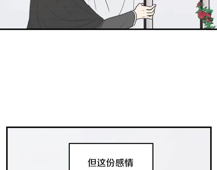 主笔规律漫画,第30话 小王子1图