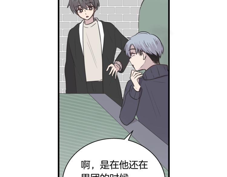 主笔别拖稿漫画全集漫画,第4话 离我远点2图