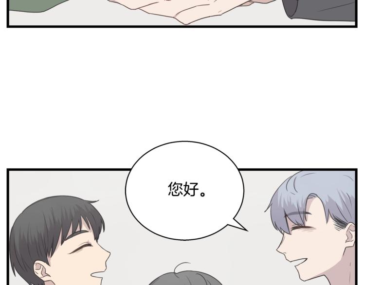 主笔别拖稿漫画第八话漫画,第6话 同居的条件？2图