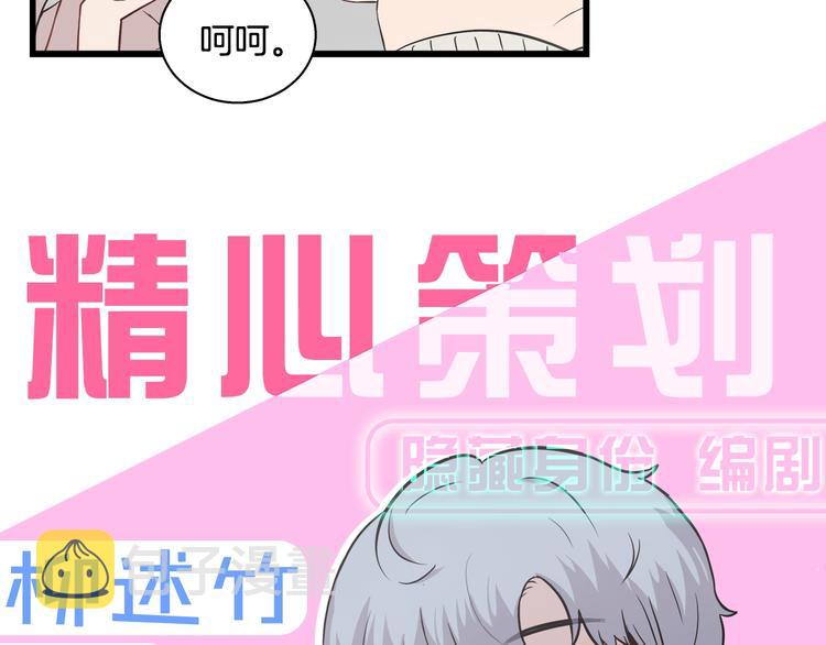 主笔别拖稿！漫画,预热 如何套牢一只小主笔1图