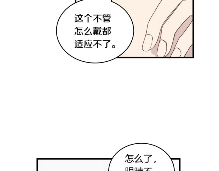 主笔规律漫画,第30话 小王子2图