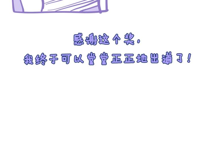 主笔别拖稿漫画,後记2图