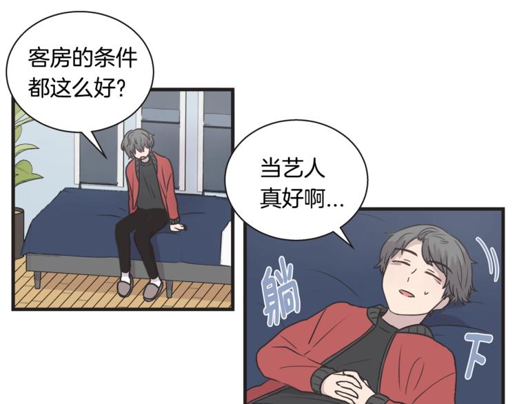 主笔突出书法技巧漫画,第7话 突然逼近的他2图