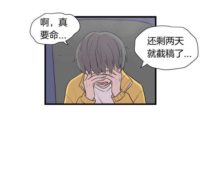 主笔人和执笔人的区别漫画,第0话 无法拒绝的你2图