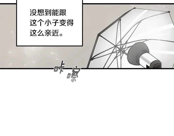 主笔规律漫画,第30话 小王子1图