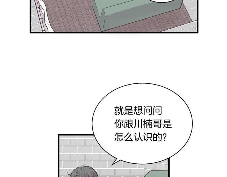 主笔别拖稿漫画全集漫画,第4话 离我远点1图