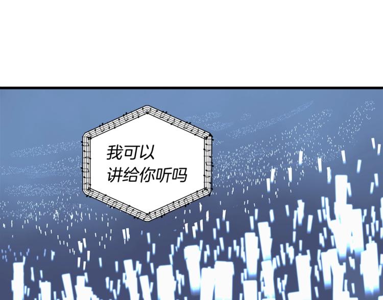 主笔怎么找漫画,第1话 闪闪发光的大明星2图