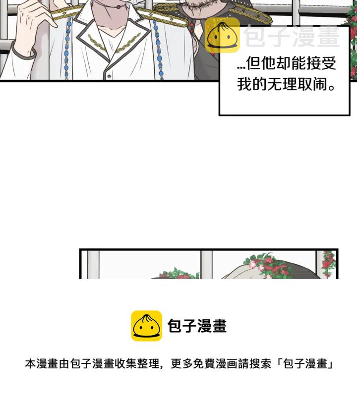 主笔规律漫画,第30话 小王子1图