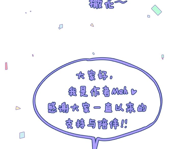 主笔别拖搞漫画,後记1图