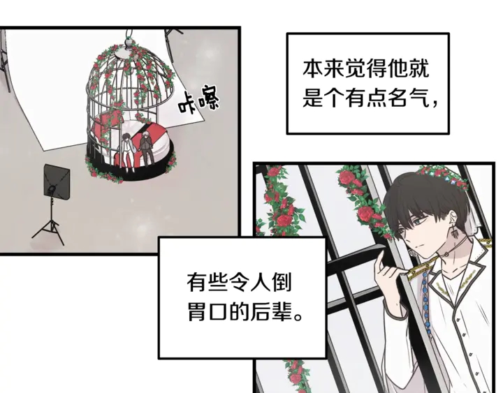 主笔规律漫画,第30话 小王子1图