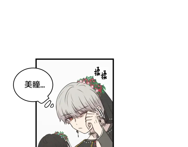 主笔规律漫画,第30话 小王子1图