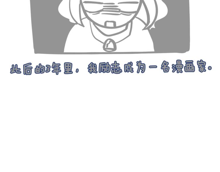 主笔突出教学设计漫画,後记2图