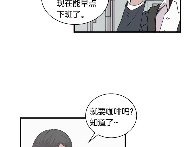 主笔别拖稿！漫画,第2话 尴尬的应援1图