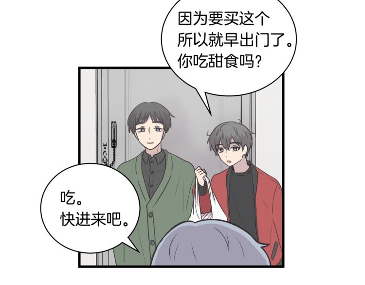 主笔别拖稿免费下拉式漫画,第6话 同居的条件？1图