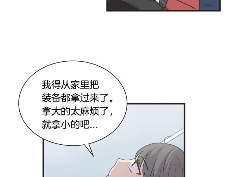 主笔有哪些漫画,第7话 突然逼近的他1图