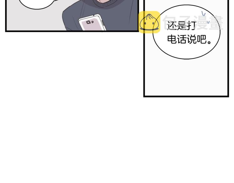 主笔是干嘛的漫画,第5话 动机不纯1图