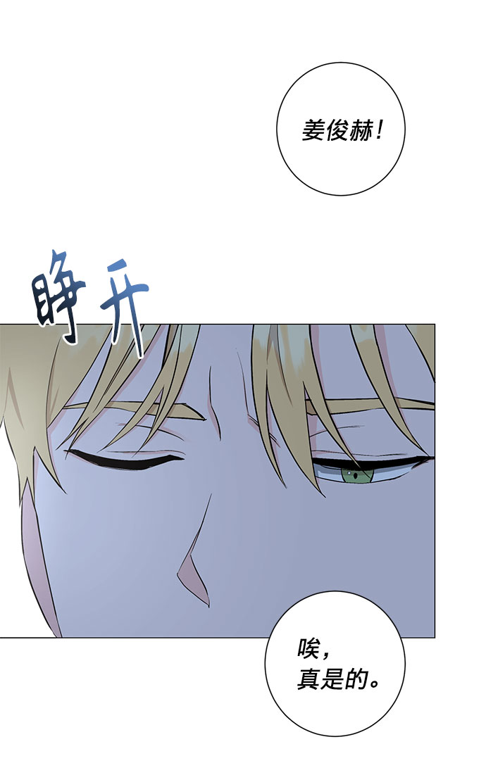 祝好运，勇士大人漫画,第21话1图