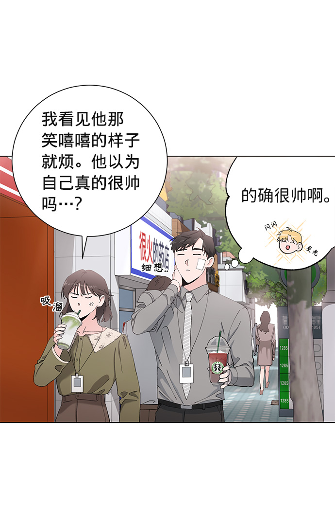 祝好运，勇士大人漫画,第12话2图