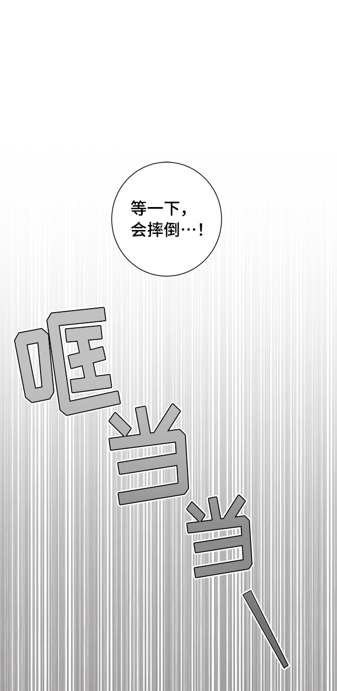 祝好运，勇士大人漫画,第30话1图