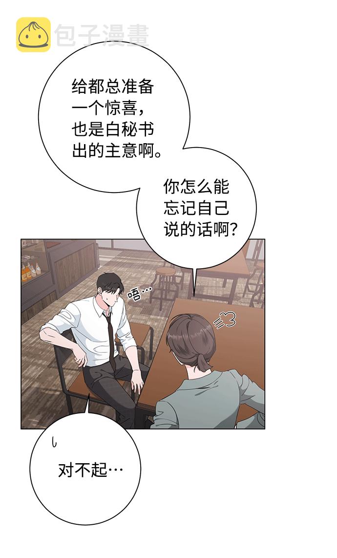 祝好运，勇士大人漫画,第49话2图