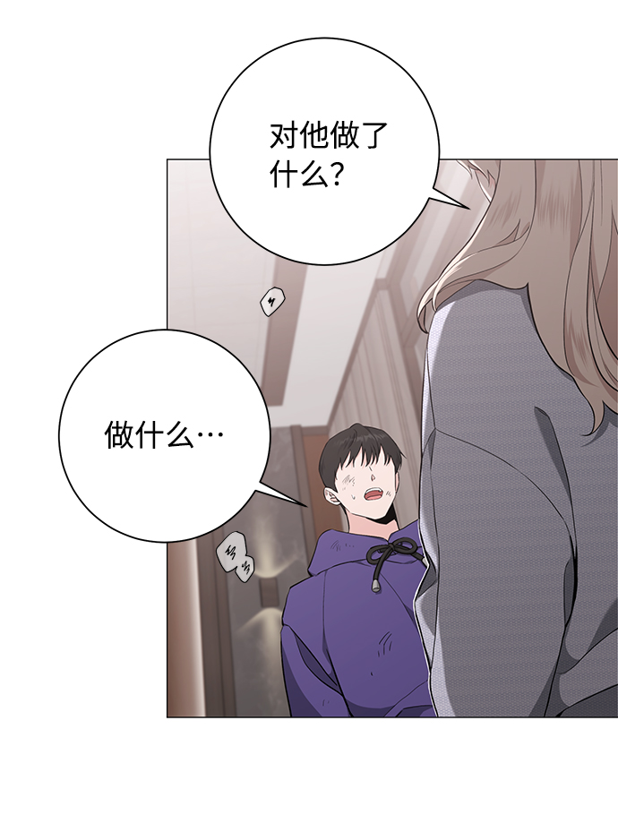 祝好运，勇士大人漫画,第38话1图