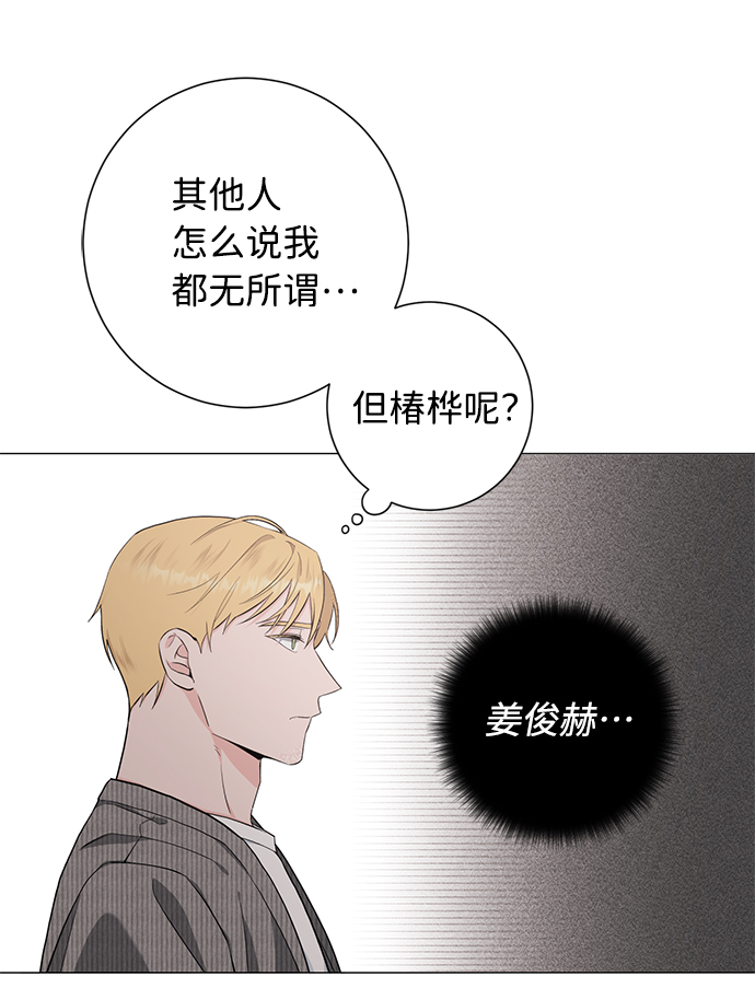祝好运，勇士大人漫画,第34话2图