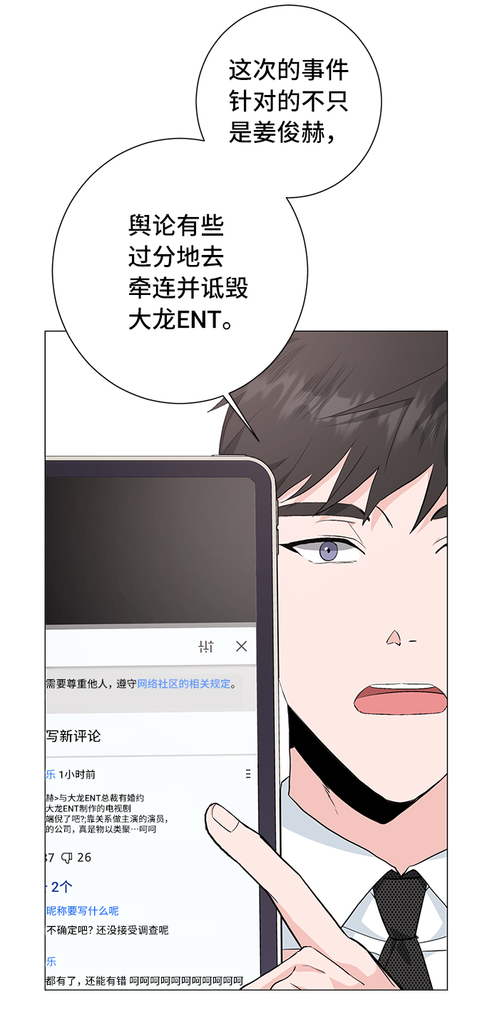 祝好运，勇士大人漫画,第32话1图
