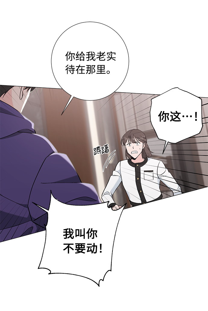 祝好运，勇士大人漫画,第41话2图