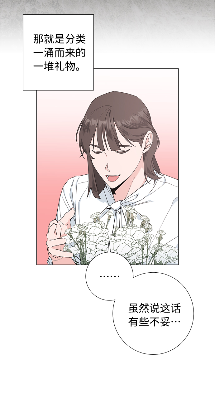 祝好运，勇士大人漫画,第50话2图