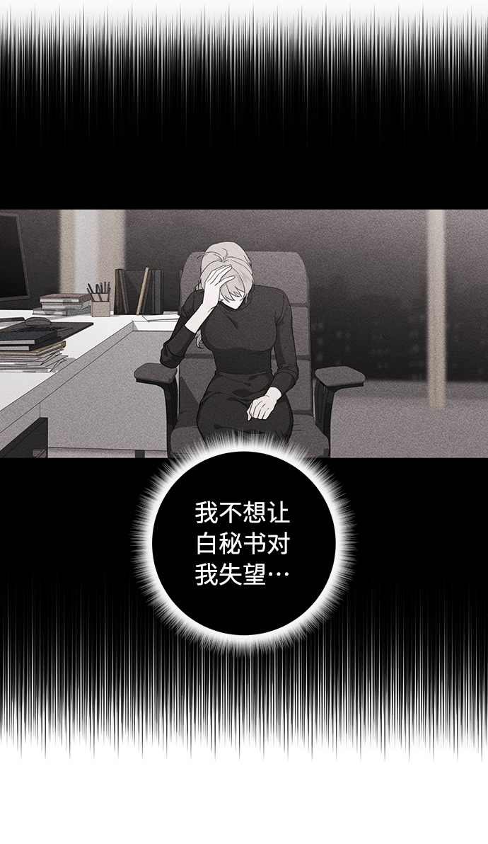 祝好运，勇士大人漫画,第49话2图