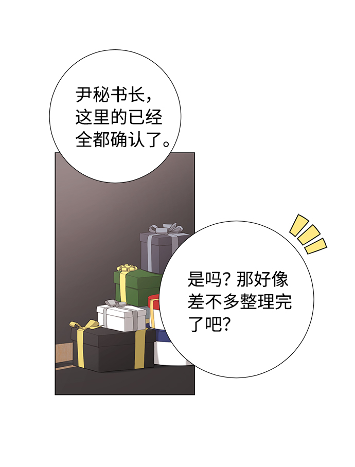 祝好运，勇士大人漫画,第50话2图