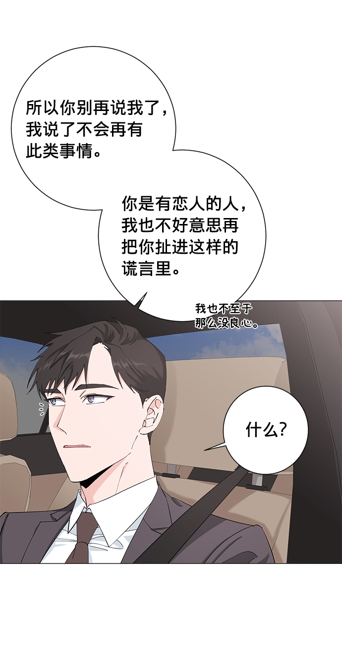 祝好运，勇士大人漫画,第17话2图